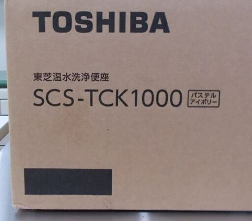 新品 温水洗浄便座 東芝 SCS-TCK1000 パステルアイボリー クリーンウォッシュ TOSHIBA オート脱臭 操作部一体型 札幌市東区 新道東店