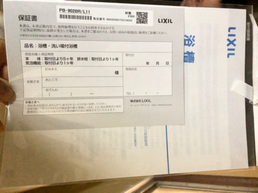 【再値下げ★未使用新品】 浴槽 PB-902BR/L11] INAX