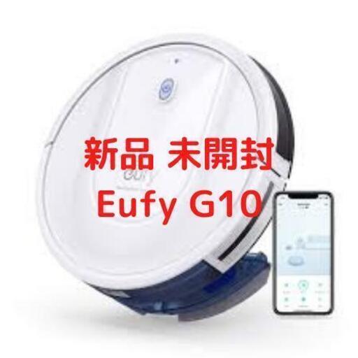 [新品 未開封] Anker Eufy RoboVac G10 Hybrid（ロボット掃除機）\n\n