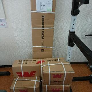 完売致しました!🌻ホームジム🌻　未使用品、未開封品