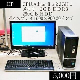 HP 中古 デスクトップPC セット AthlonⅡx2 3.0...