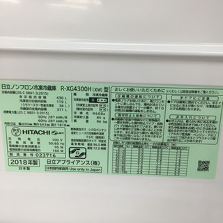 安心の1年間返金保証！HITACHIの6ドア冷蔵庫です！ 【公式通販】