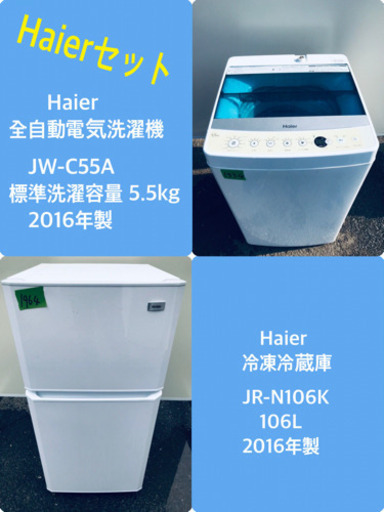 ！！高年式！！家電セット★冷蔵庫/洗濯機✨✨