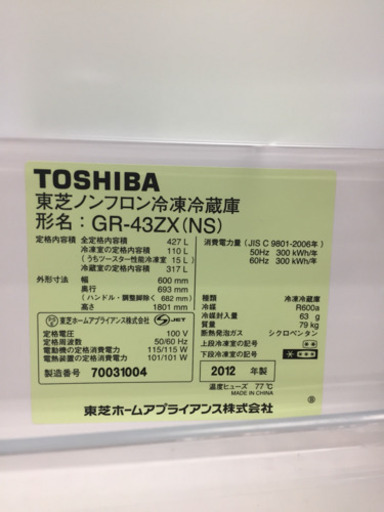 安心の半年間返金保証！TOSHIBAの5ドア冷蔵庫です！