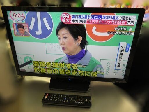 【自社配送は札幌市内限定】FUNAIフナイ 24インチ液晶テレビFL-24H1010 2019年製 LEDバックライト 外付けHDD対応