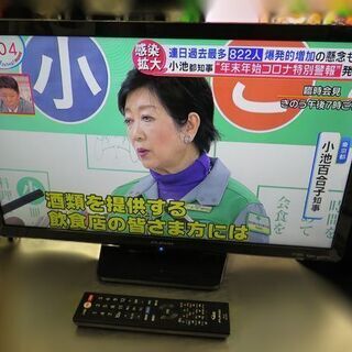 【自社配送は札幌市内限定】FUNAIフナイ 24インチ液晶テレビ...