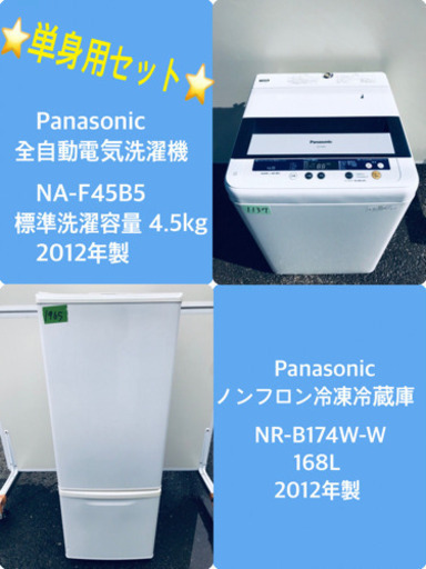冷蔵庫/洗濯機✨一人暮らし応援♬限界価格挑戦！！