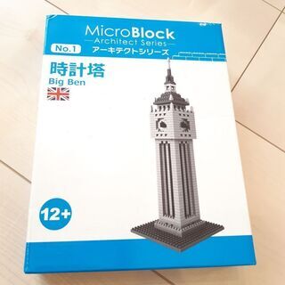 マイクロブロック Micro Block 時計塔 BIG BEN