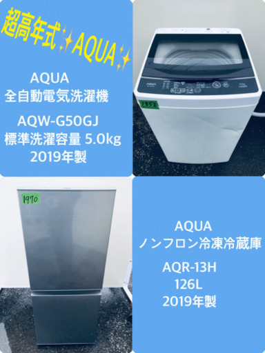 ★高年式★冷蔵庫/洗濯機！！新生活家電♪