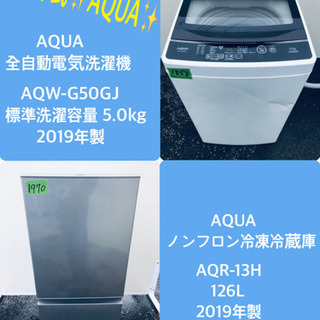 アクア,冷蔵庫,AQR-13H,126L,2019年製,アクア,全自動洗濯機,AQW-S45D