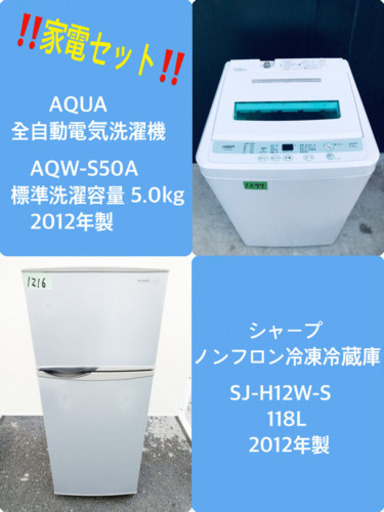 本日限定♪♪新生活応援セール⭐️冷蔵庫/洗濯機！！激安日本一♪♪