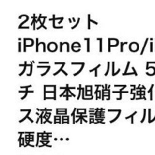 新品未開封iphone11pro/iponeX/iPhoneXS...