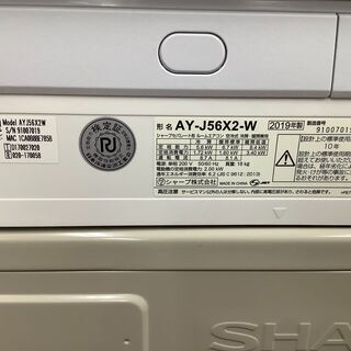 SHARP シャープ ルームエアコン AY-J56X2-W 2019年製【トレファク 川越店】