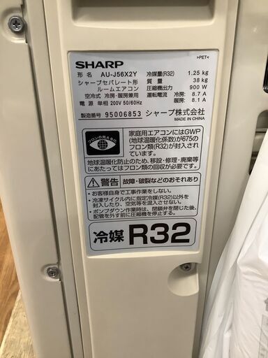 SHARP シャープ　ルームエアコン　AY-J56X2-W　2019年製【トレファク　川越店】