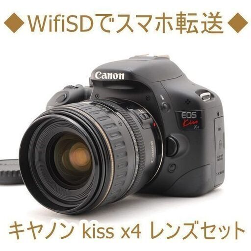 キャノン　canon EOS Kiss X4、レンズよろしくお願いいたします