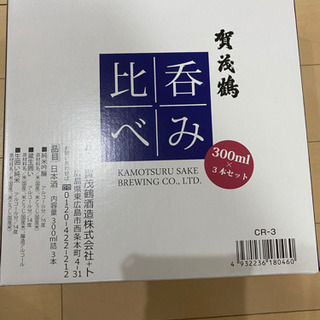 焼酎飲み比べ　300ml3本セット