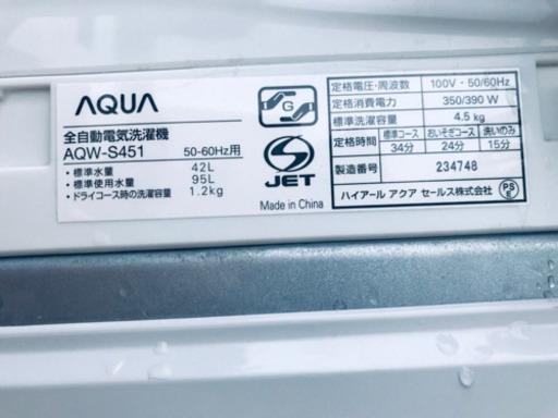 ①1853番 AQUA✨全自動電気洗濯機✨AQW-S451‼️