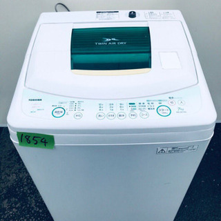 生活家電 ①‼️大容量‼️1854番 TOSHIBA✨東芝電気洗濯機✨