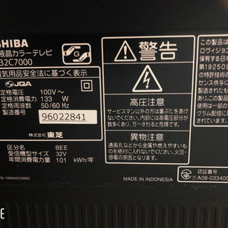 【TOSHIBA】32型 テレビ ジャンク - 沖縄市