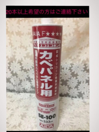 アイカ、エコエコボンド20本