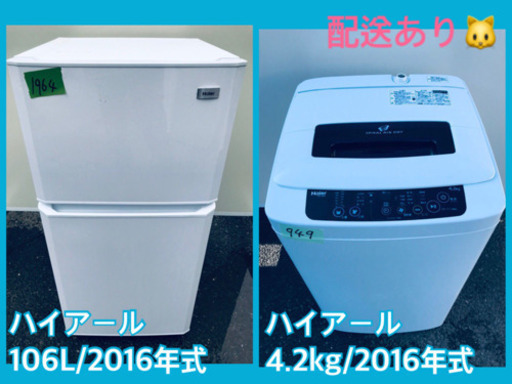 ！！高年式！！家電セット★冷蔵庫/洗濯機✨✨
