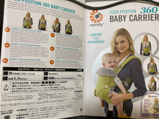 エルゴ抱っこ紐4ヶ月 ちょこ 川口元郷のベビー用品 ベビーキャリア 抱っこひも の中古あげます 譲ります ジモティーで不用品の処分 エルゴ抱っこ紐4ヶ月 ちょこ 川口元郷のベビー用品 ベビーキャリア 抱っこひも の中古あげます 譲ります ジモティーで不用品の処分