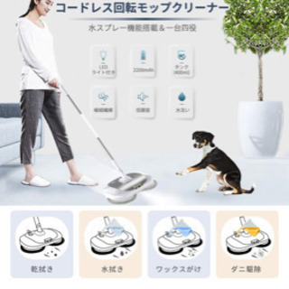 電動モップ 回転式モップ