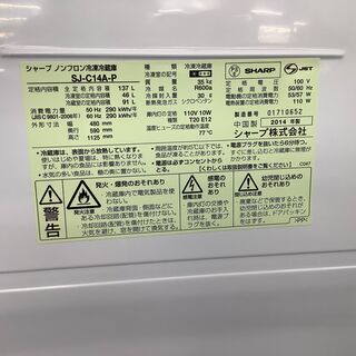 SHARP　シャープ　2ドア冷蔵庫　SJ-C14A-P　2014年製　【トレファク　川越店】 SHARP シャープ 2ドア冷蔵庫 SJ-C14A-P 2014年製 【トレファク 川越店