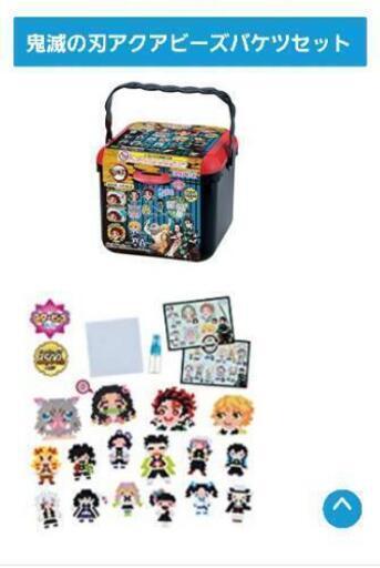 アクアビーズ 鬼滅の刃 バケツセット