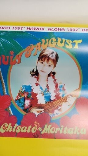 森高千里1997年カレンダー すずきさん 武蔵大和のその他の中古あげます 譲ります ジモティーで不用品の処分
