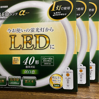 新品 丸形LEDランプ 40形 調光7段階 KLDFCL3240...