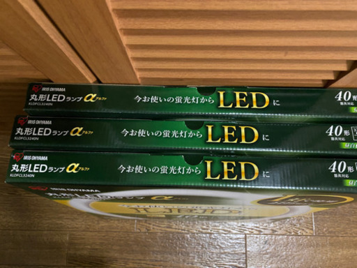 新品 丸形LEDランプ 40形 調光7段階 KLDFCL3240 昼白色相当 アイリスオーヤマ 3個セット