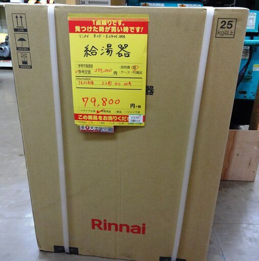 リンナイ　給湯器 RUF-E2406SAA 未使用品　都市ガス用12A・13A