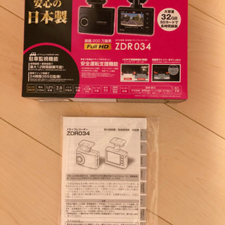 ★ドライブレコーダー コムテック ZDR034 