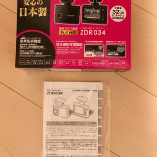 ★ドライブレコーダー コムテック ZDR034