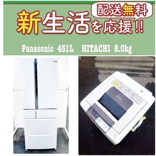 ✨✨送料設置無料✨✨大型冷蔵庫/洗濯乾燥機の【限界価格】2点セット♪