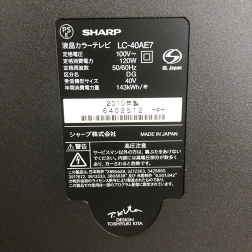 #4907 シャープ 40V型 液晶 テレビ AQUOS LC-40AE7