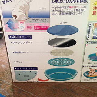 ペット用クーラーベッド スティッチ 甲子園のその他の中古あげます 譲ります ジモティーで不用品の処分