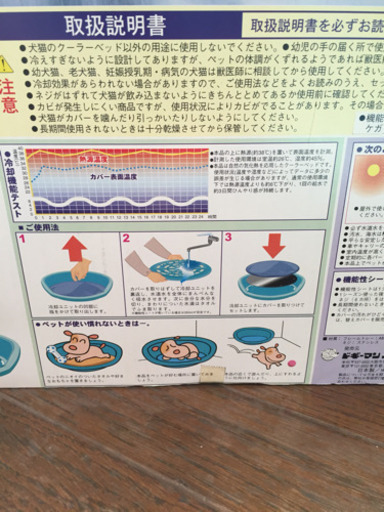 ペット用クーラーベッド スティッチ 甲子園のその他の中古あげます 譲ります ジモティーで不用品の処分