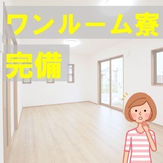 ＜年間休日180日＞月の半分がお休みなのに稼げる！私生活も大切し...