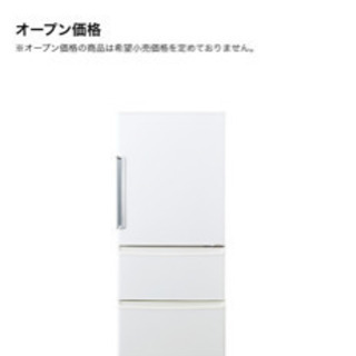 お取引中　AQUA 冷凍庫　冷蔵庫　272L 3ドア