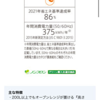 お取引中　AQUA 冷凍庫　冷蔵庫　272L 3ドア