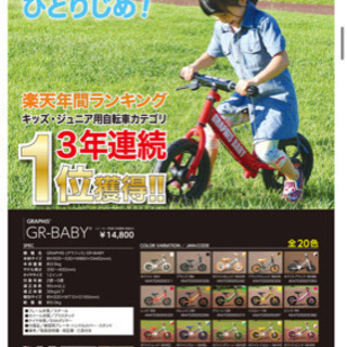 【ネット決済】幼児用ペダルなし自転車 子供用自転車 ブレーキ付 ...