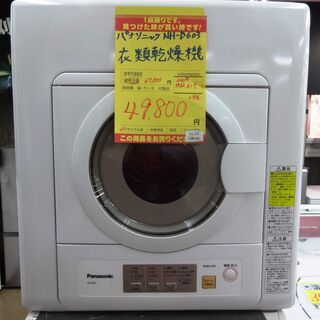 パナソニック 衣類乾燥機 NH-D603 中古品 2020年製
