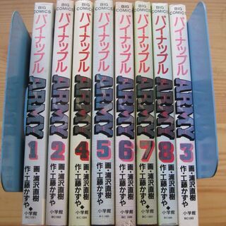 パイナップルアーミー原作 工藤かずや画 浦沢直樹全8巻 バーバラ 西九条のマンガ コミック アニメの中古あげます 譲ります ジモティーで不用品の処分 パイナップルアーミー原作 工藤かずや画 浦沢直樹全8巻 バーバラ 西九条のマンガ コミック アニメの中古あげます 譲ります ジモティーで不用品の処分