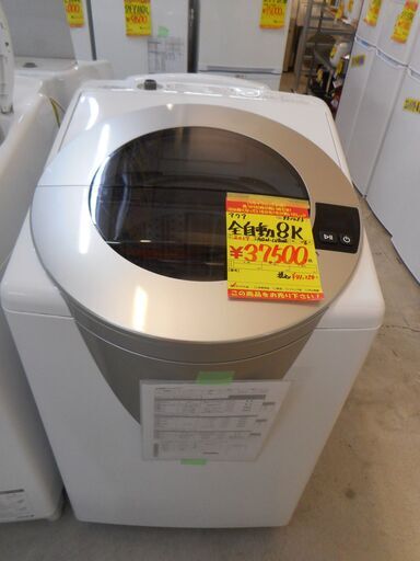 ID:G951053　全自動洗濯機８ｋ