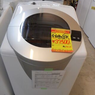 ID:G951053 全自動洗濯機8k