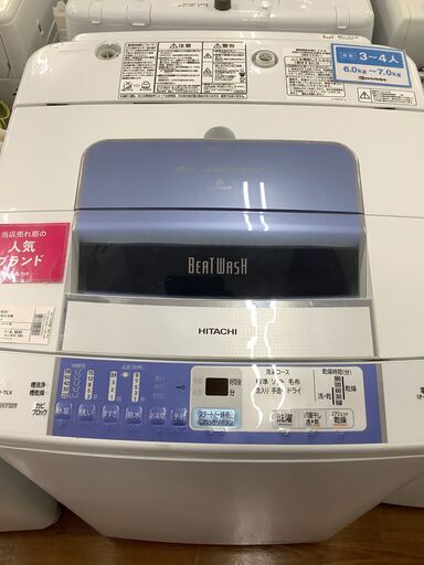 HITACHI 日立　全自動洗濯機　BW-7LV　2010年製　【トレファク　川越店】