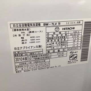 HITACHI 日立 全自動洗濯機 BW-7LV 2010年製 【トレファク 川越店  