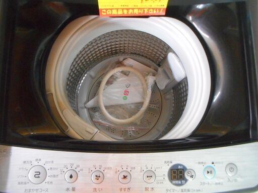 ID：G950863 全自動洗濯機5．5k